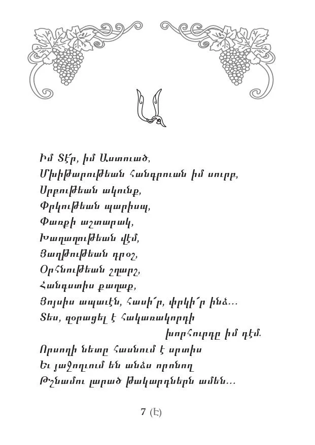 Այբ-Քէ — էջ 4