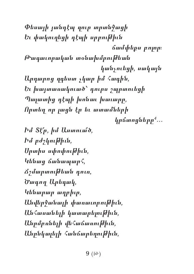Այբ-Քէ — էջ 6
